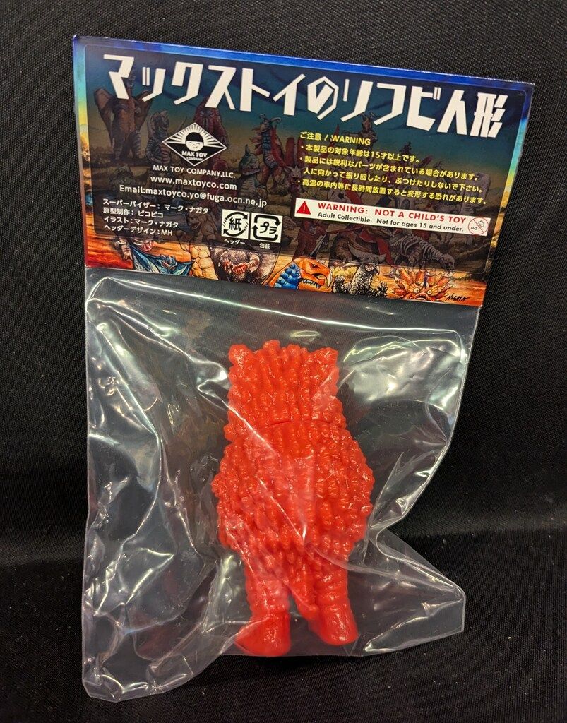 MAXTOY ミニソフビ怪獣倉庫シリーズ 隕石怪獣ガラモン/レッド - メルカリ