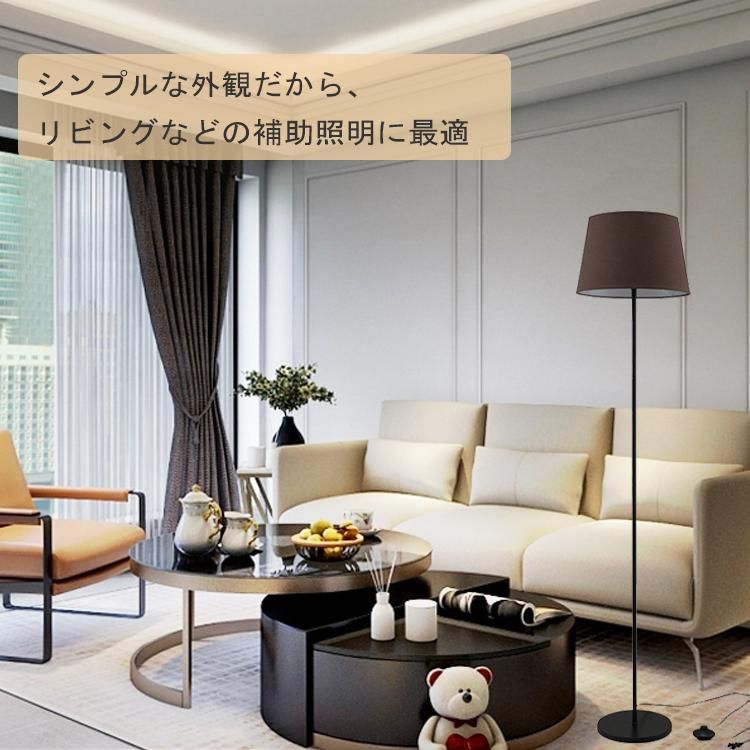 フロアライト 北欧