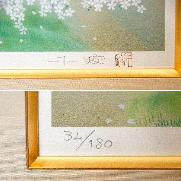 中島千波・リトグラフ・額入「瀧櫻」・No.170428-21・梱包サイズ160