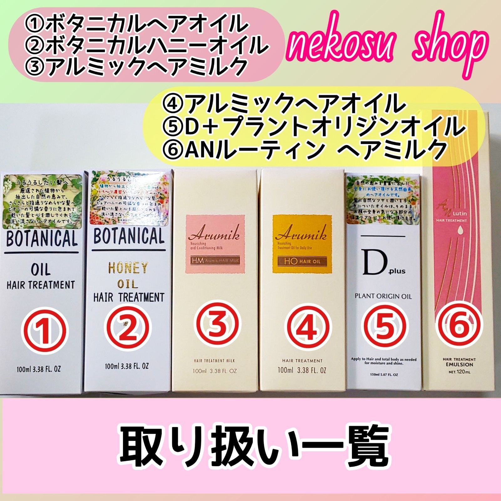 半額 ≪計２本セット≫④アルミック ヘアオイル １本 ③ ヘアミルク