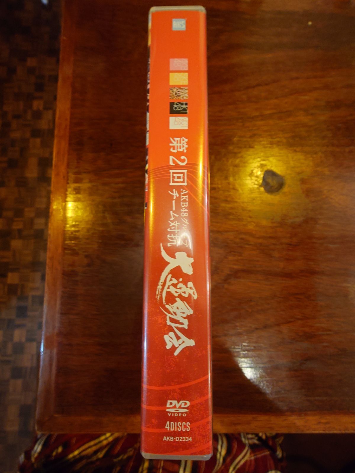 (未使用･未開封品)　第２回　ＡＫＢ４８グループ　チーム対抗大運動会 qdkdu57 第2回 AKB48グループ チーム対抗 大運動会 4枚組 - メルカリ