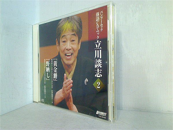 バンブームック 落語CDムック 立川談志 談志 - メルカリ