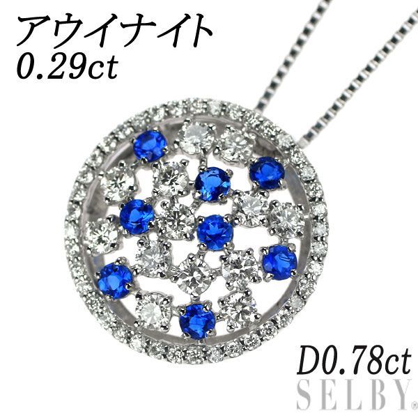 希少 Pt アウイナイト ダイヤモンド ペンダントネックレス 0.29ct D0