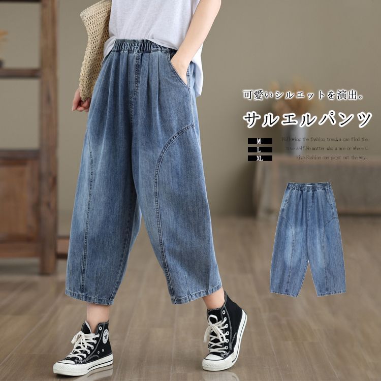 バルーンパンツ デニム パンツ ゆったり 八分丈 サルエルパンツ レディース 夏 大人 デニムパンツ ワイド ８分丈 ウェストゴム 切り替え 丸い イージーパンツ ジーンズ 穿き易い 美脚 ワイド