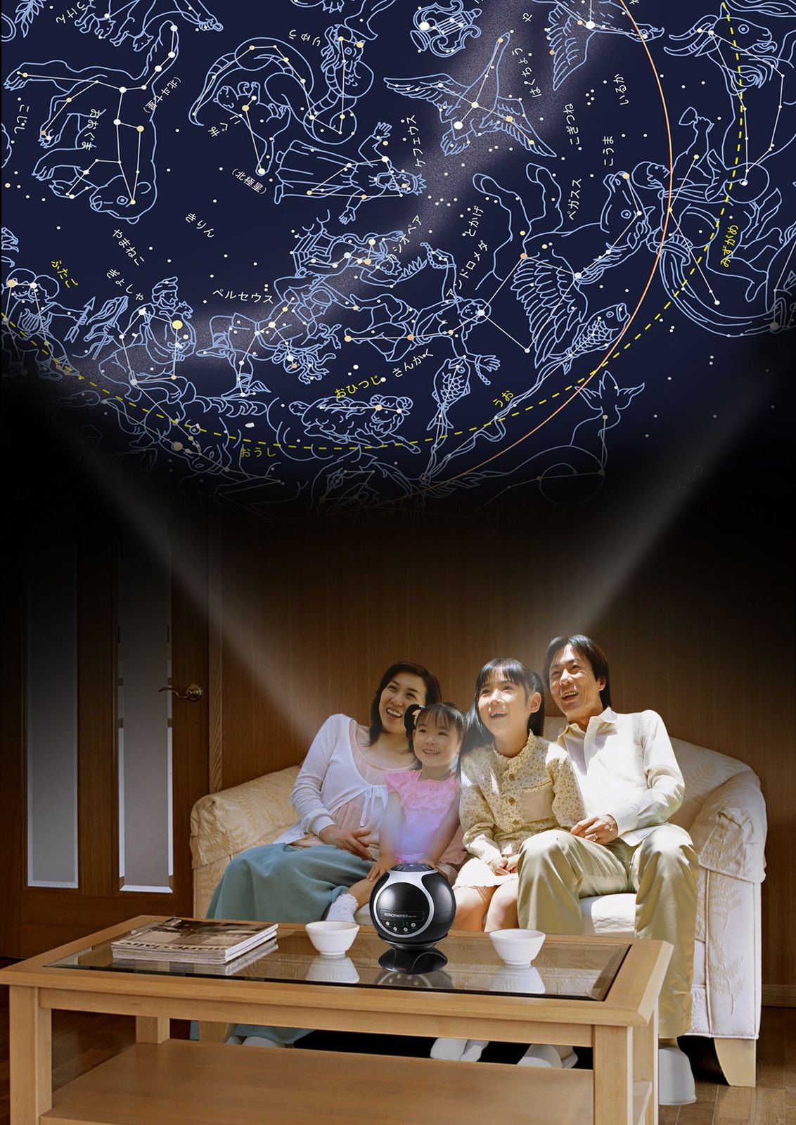 本格家庭用プラネタリウム ASTROTHEATER