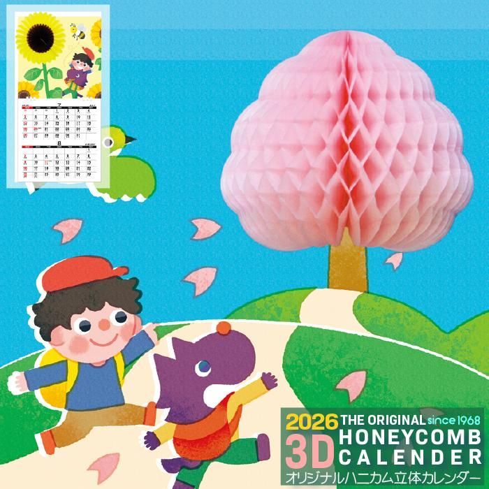 2026年 壁掛けカレンダー ハニカム立体 カレンダー 4冊セット 令和8年 少年 犬 かわいい イラストカレンダー ロシトロカ でんぐり 四季 いぬ ワンちゃん お花 キャラクター 飾り付け 大きい 2か月めくり W26cm×H52cm