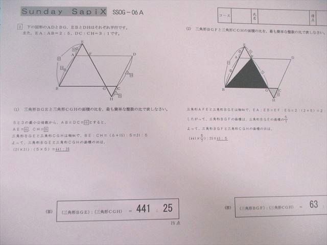 SAPIX 小6 欧友学園コース サピックス SS特訓 算数 【計13回分】 2023