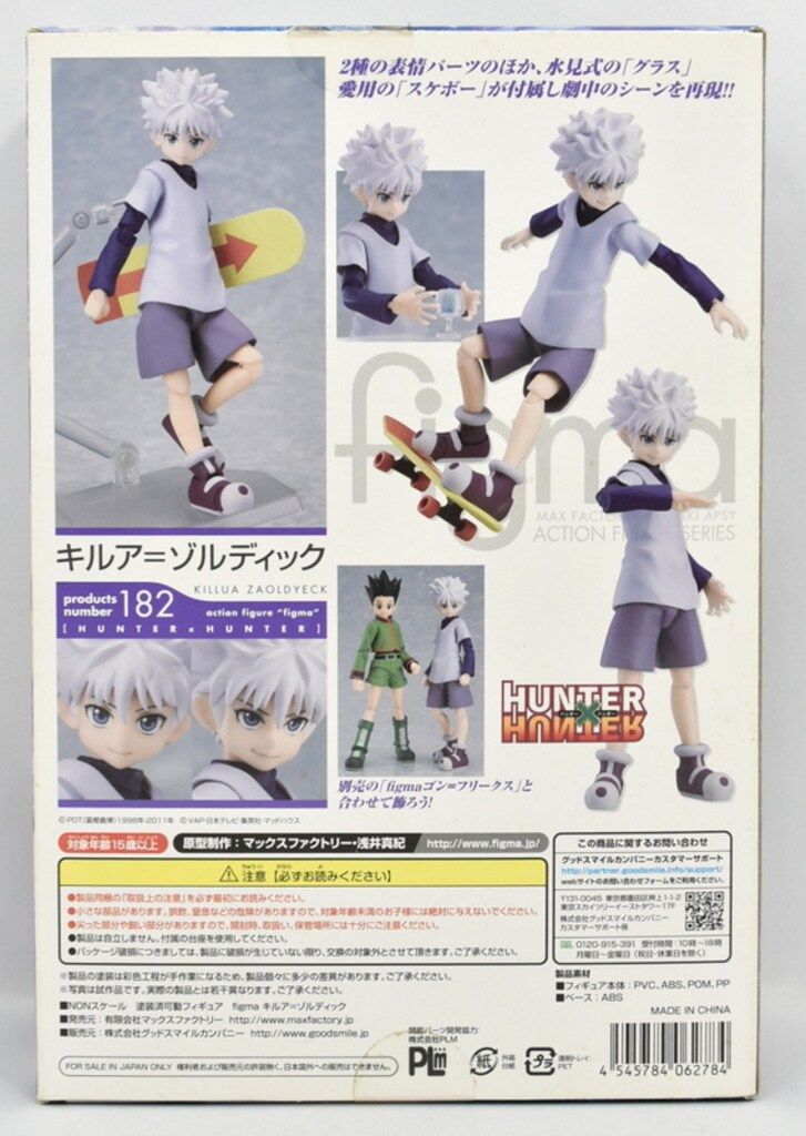 MAXFACTORY figma HUNTER×HUNTER キルア=ゾルディック 182 - メルカリ