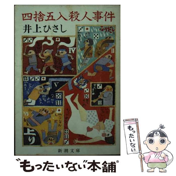 【中古】 松平頼則／ピアノ組曲「美しい日本」/全音楽譜出版社/松平頼則 中古】 ピアノ組曲「美しい日本」 (Zen-on piano library