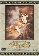 ベルサイユのばら 4 DVD
