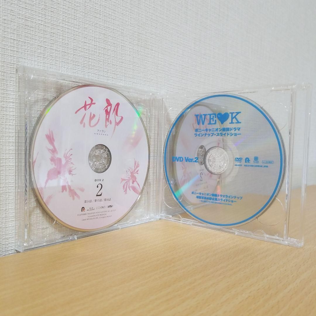 花郎 ファラン コンパクト Blu-rayBOX1・BOX2 スペシャルプライス版