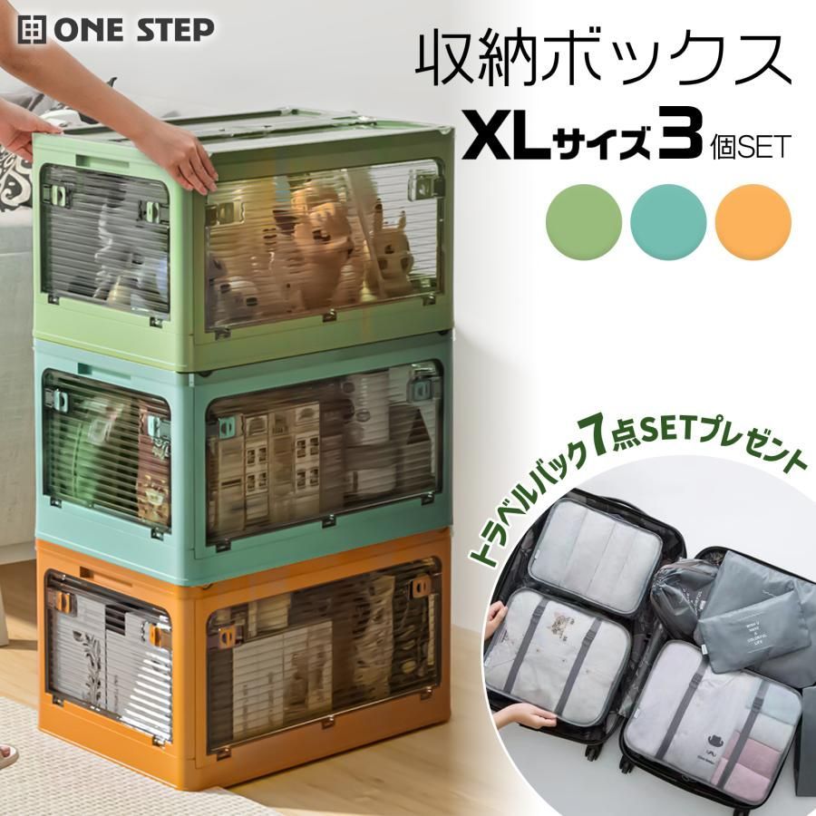 収納ボックス フタ付き 折りたたみ 収納 XLサイズ 3個セットオレンジ 楽天市場】「5個セット」収納ボックス 折りたたみ Sサイズ 5面