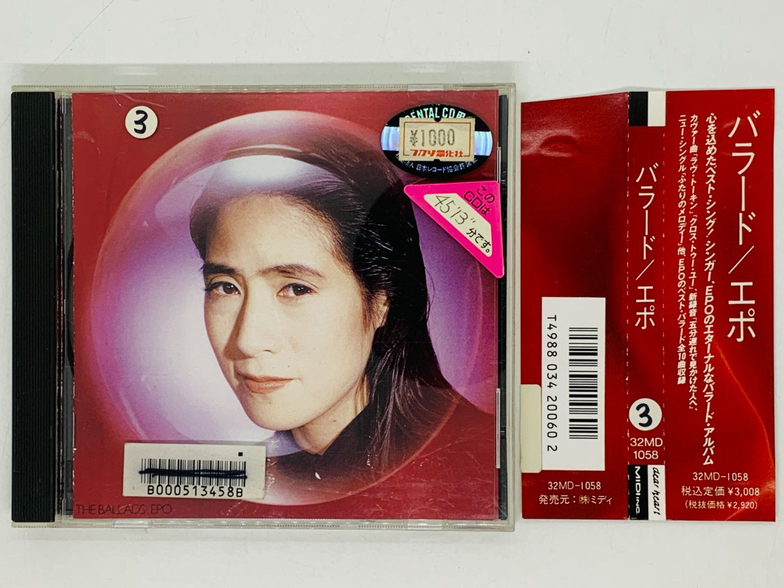 CD レンタル品 バラード エポ / EPO THE BALLADS / ふたりのメロディー 小さなKiss きゅんと アルバム 帯付き Z32