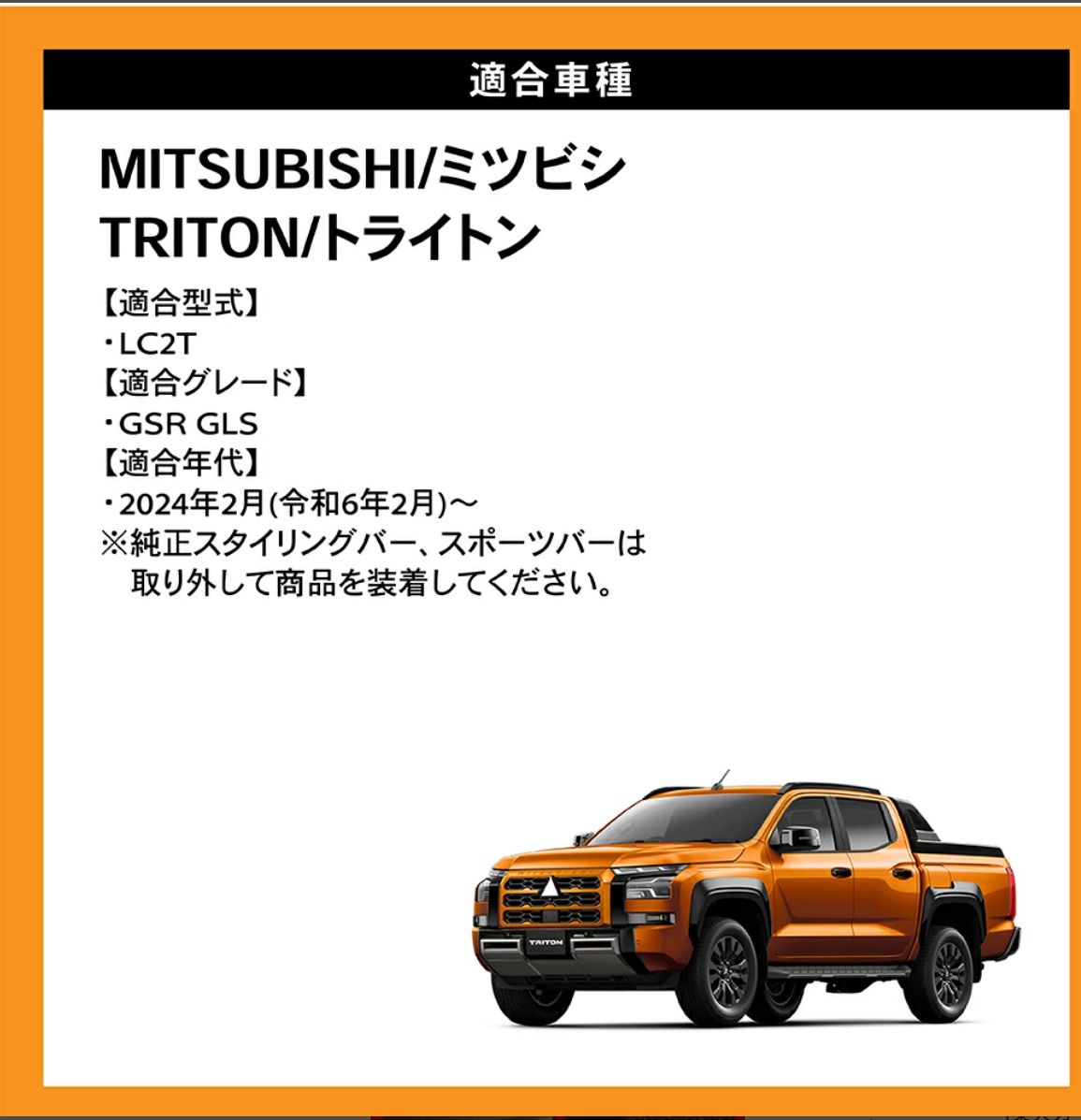 トノカバー 250714-14