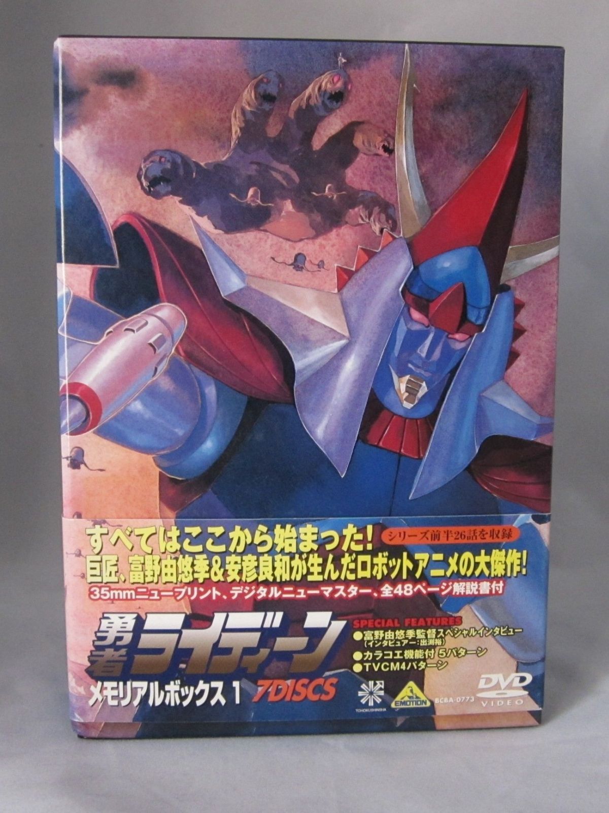 タイガーマスク二世 BOX DVD