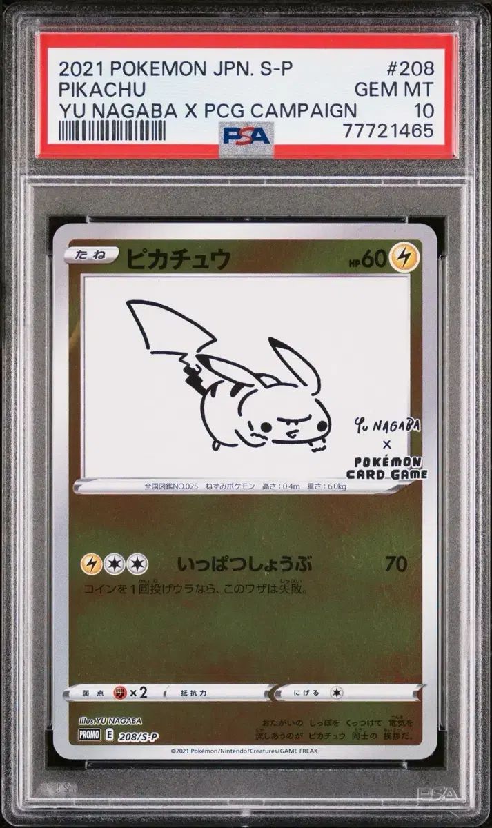 psa 10