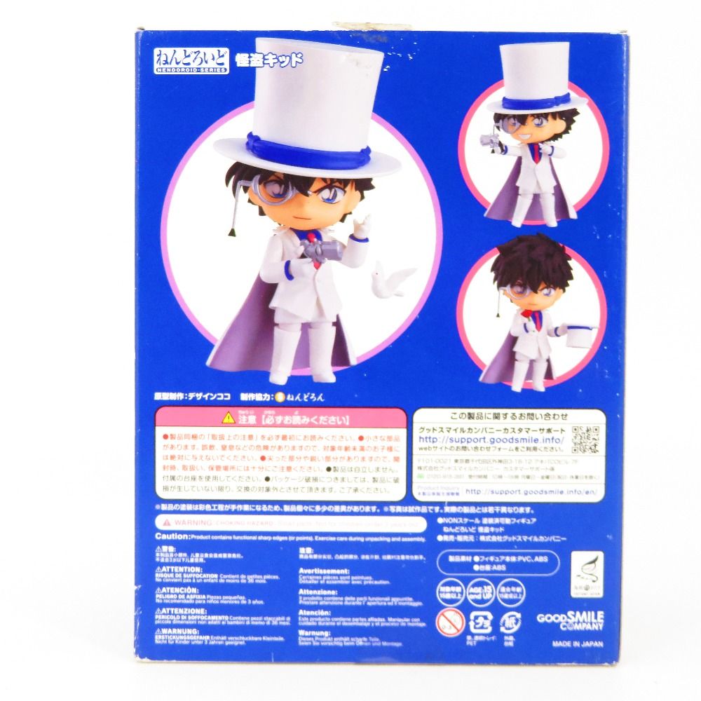 ねんどろいど 名探偵コナン「ねんどろいど 怪盗キッド 怪盗キッド