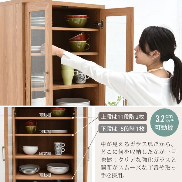 食器棚 北欧 キッチン収納 幅 60 高さ 180 カップボード 送料無料
