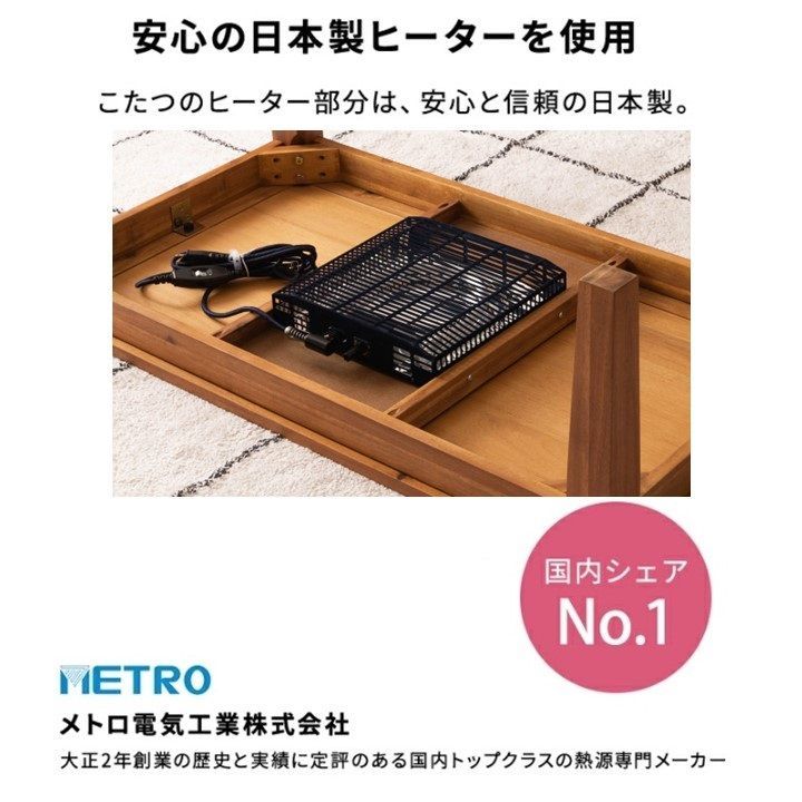 コンパクトな木製コタツテーブル KT-116