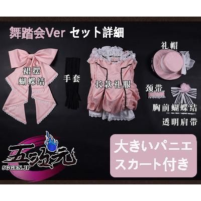 新発売 三分妄想 黒執事 コスプレ シエル 豪華セット 女装 駒鳥