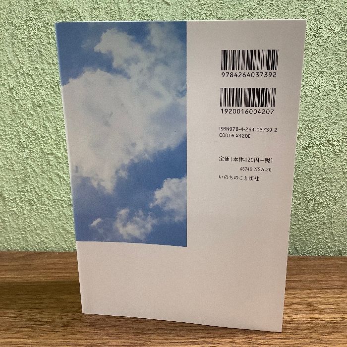 詳訳聖書 新約 いのちのことば社 初版 絶版 希少本 Amazon.co.jp: 詳訳聖書