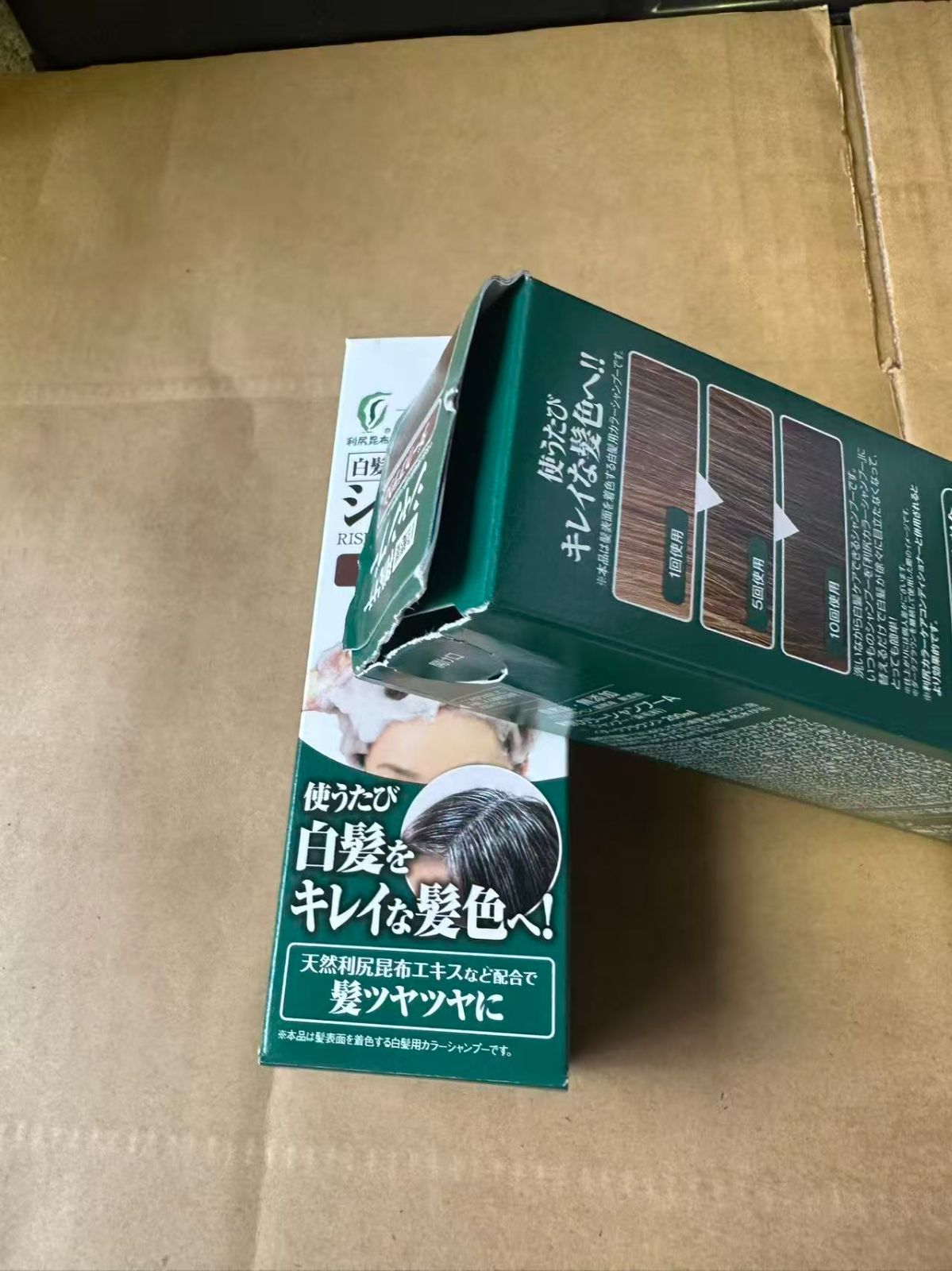利尻 利尻カラーシャンプー ブラック 200ml*2本 セット - メルカリ
