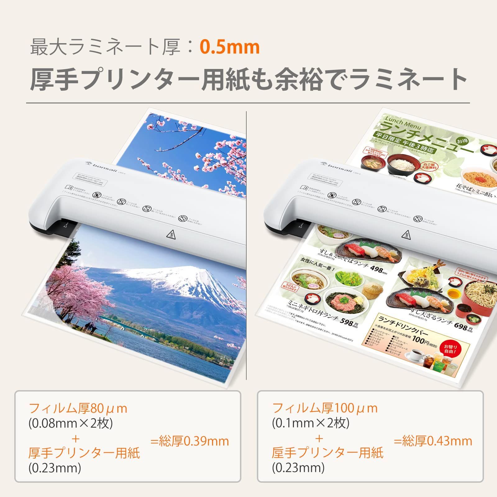 【在庫処】【セール中】【限定商品】【今がお買い時！】【早い者勝ち】波打防止 気泡なし 簡単操作 ウォームアップ時間3-4分 家庭用 80/100μmフィルム対応 業務用 A3/A4/B5/はがき/名刺サイズ対応 軽量 ラミネーター 3点セット【PSE認証済】ホ