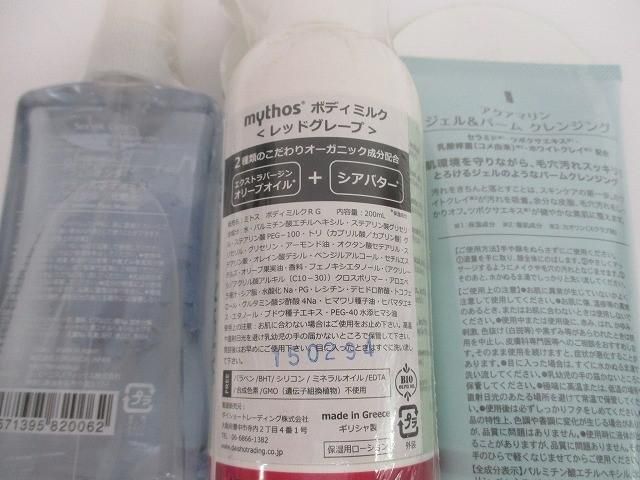 クレンジング|フェルナンダ
