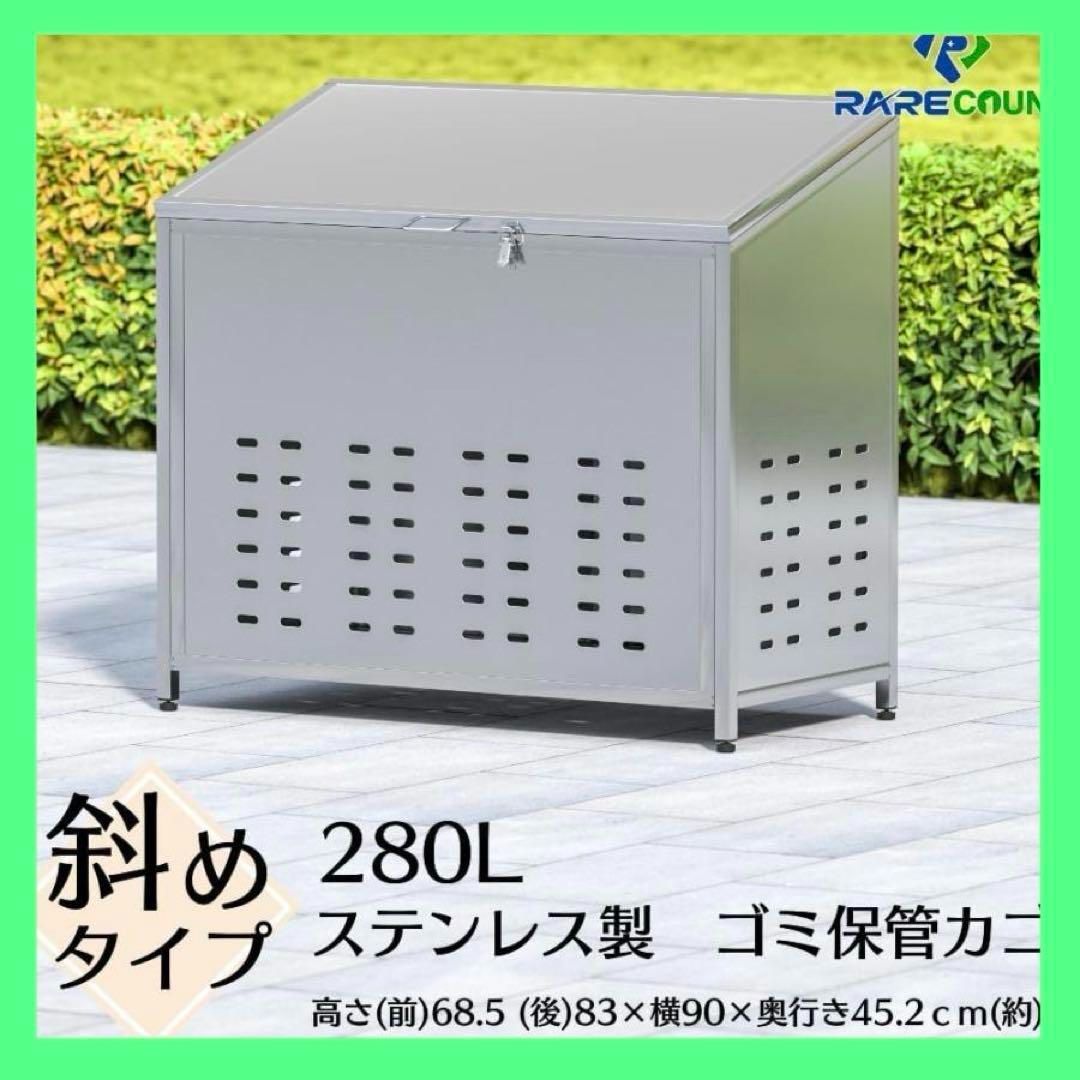 屋外 ゴミ収集ボックス ゴミステーション 組立式 90cm 鋼280L