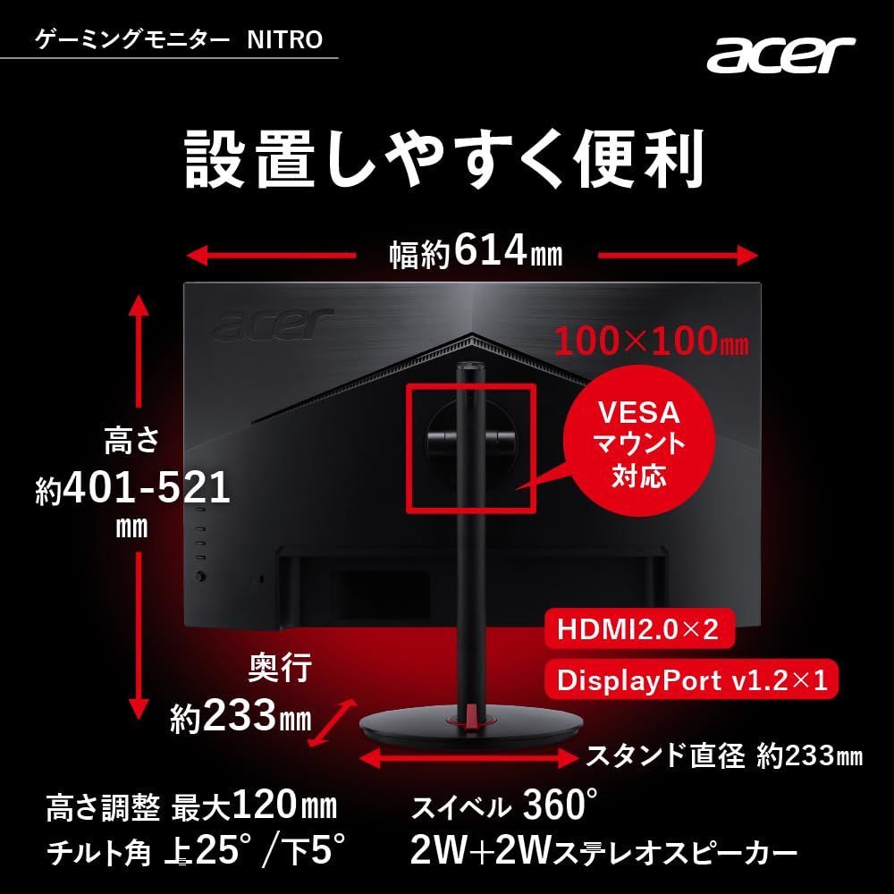 在庫セール】日本エイサー Acer Nitro ゲーミングモニター 27インチ