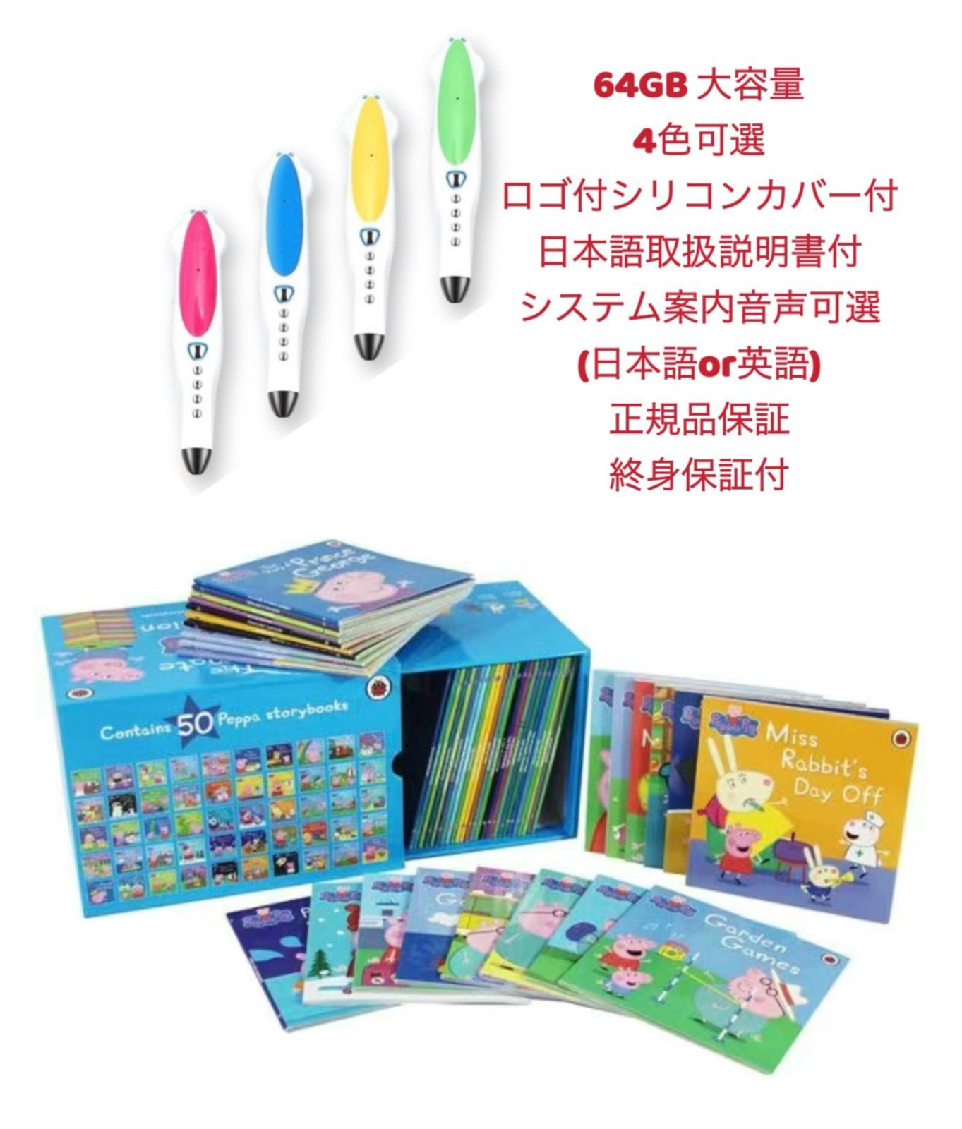 最安値安いPeppaPig　漫画版　シリーズ2 ペッパピッグ 32Gマイヤペン付 絵本/児童書