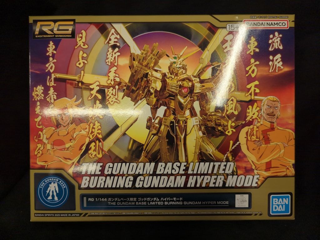 RG 1/144 ガンダムベース限定 ゴッドガンダム ハイパーモード3セット