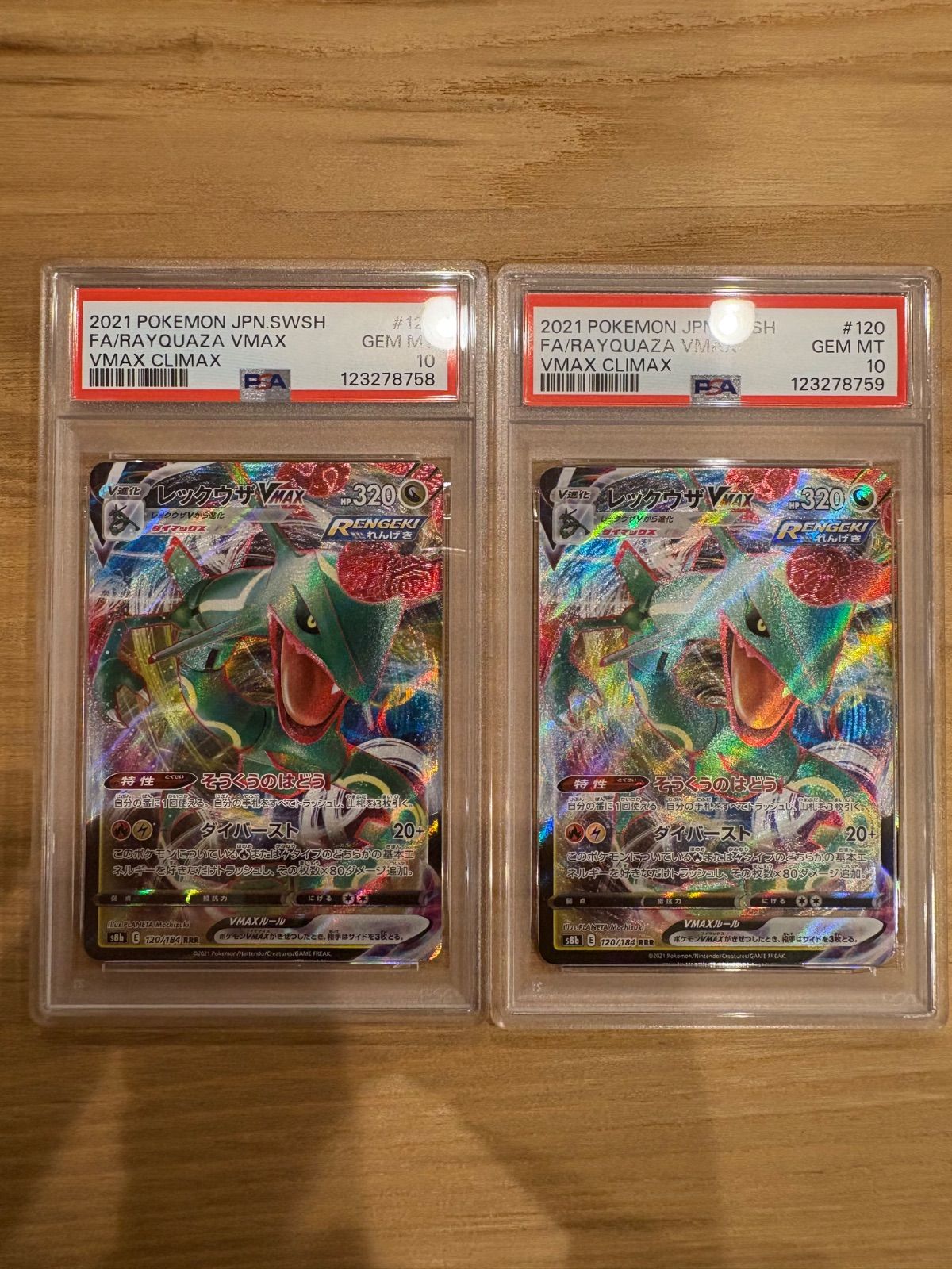 ポケモンカード PSA10 レックウザ VMAX RRR 2連番 - メルカリ