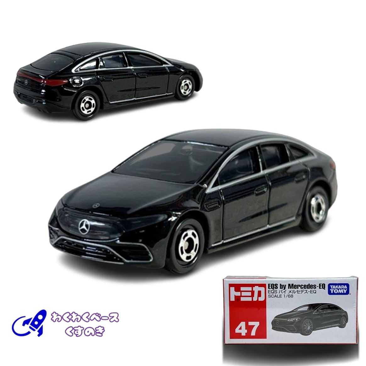トミカ (47台) ミニカーショップグローバル - トミカ 47 ニッサン セドリック