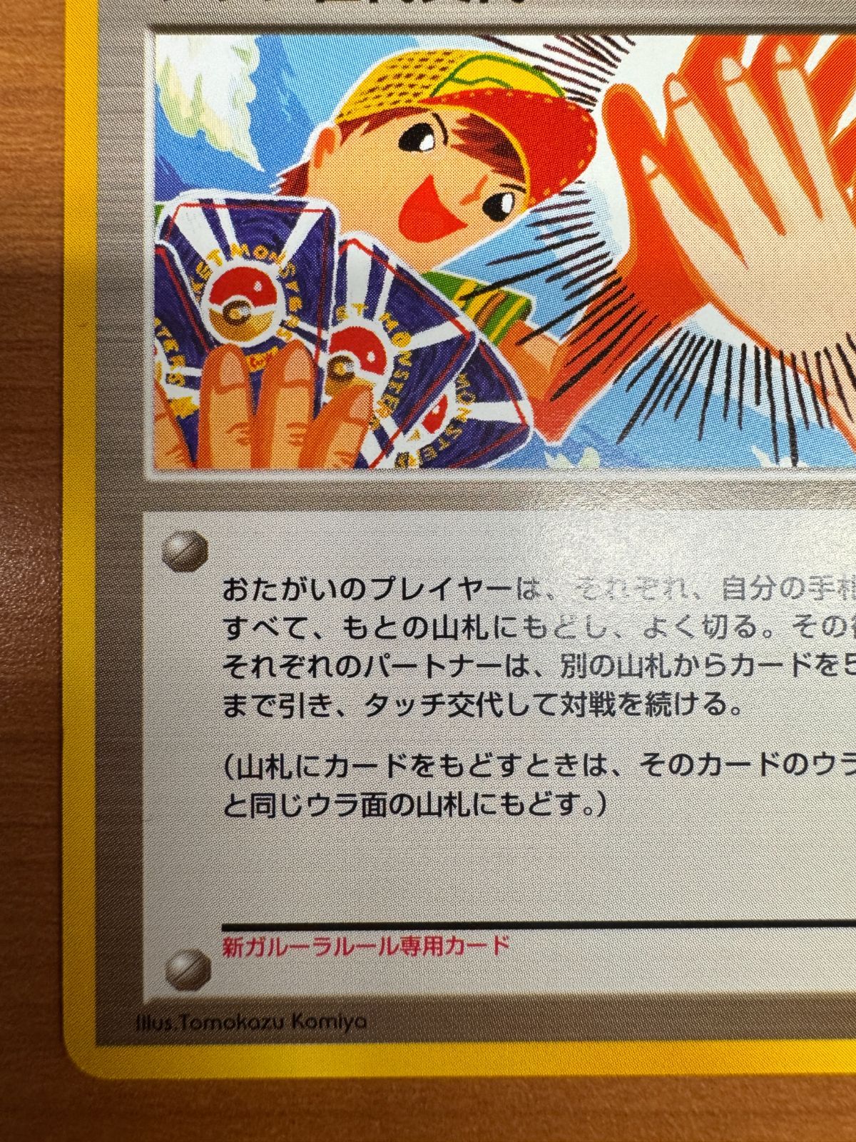 タッチ世代交代！ 旧裏 PROMO プロモ ポケカ ポケモン ポケモン