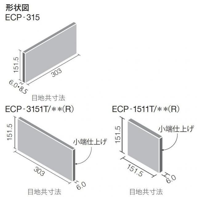 角片面小端仕上げ 短辺