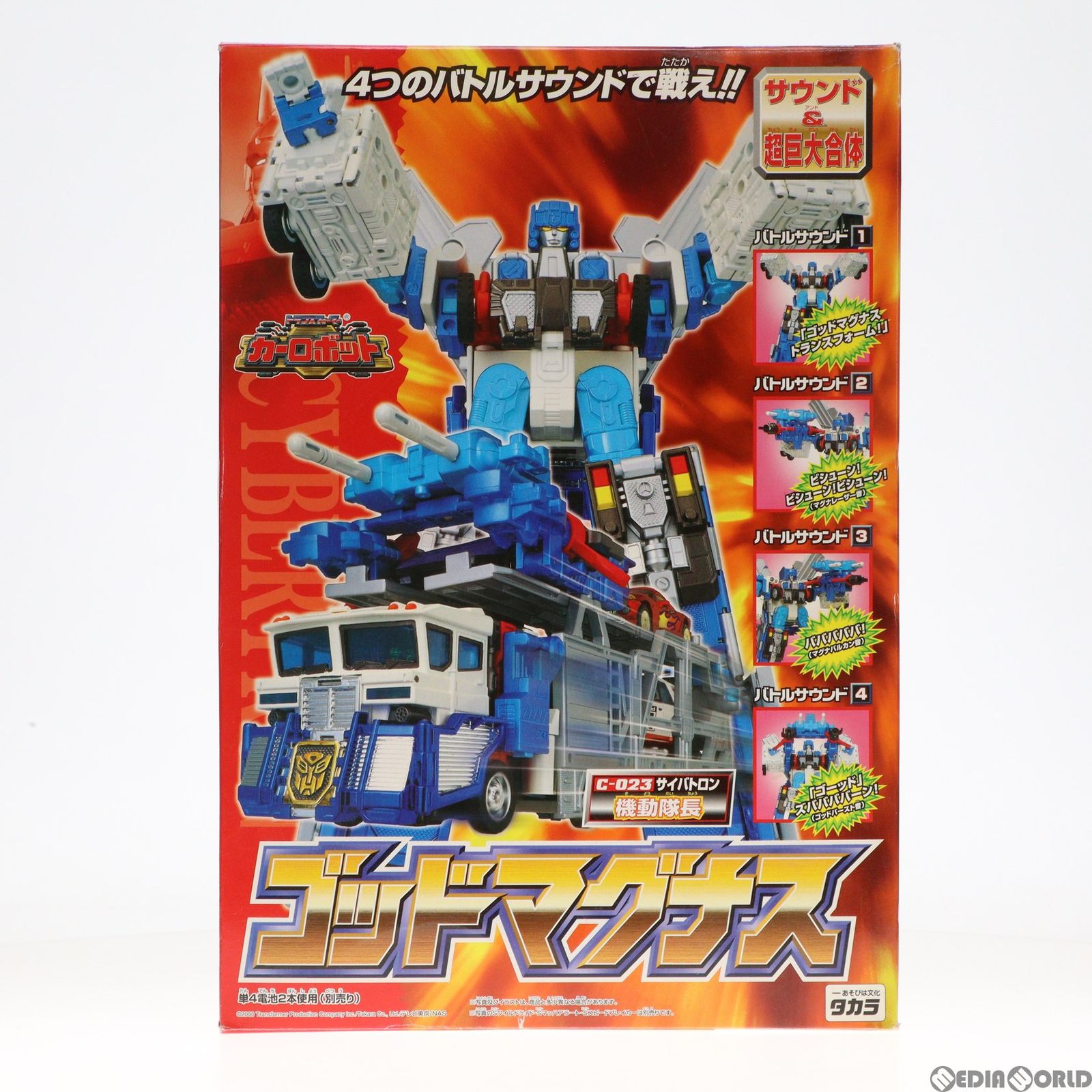 未開封・未使用品　トランスフォーマー　カーロボット　ゴッドマグナス トランスフォーマー カーロボット C-023 ゴッドマグナス (2001