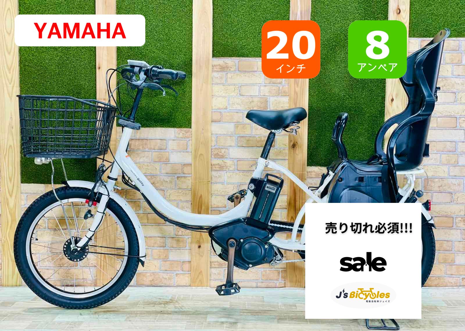 ビッケ ブリヂストン 子供乗せ電動アシスト自転車 H2549