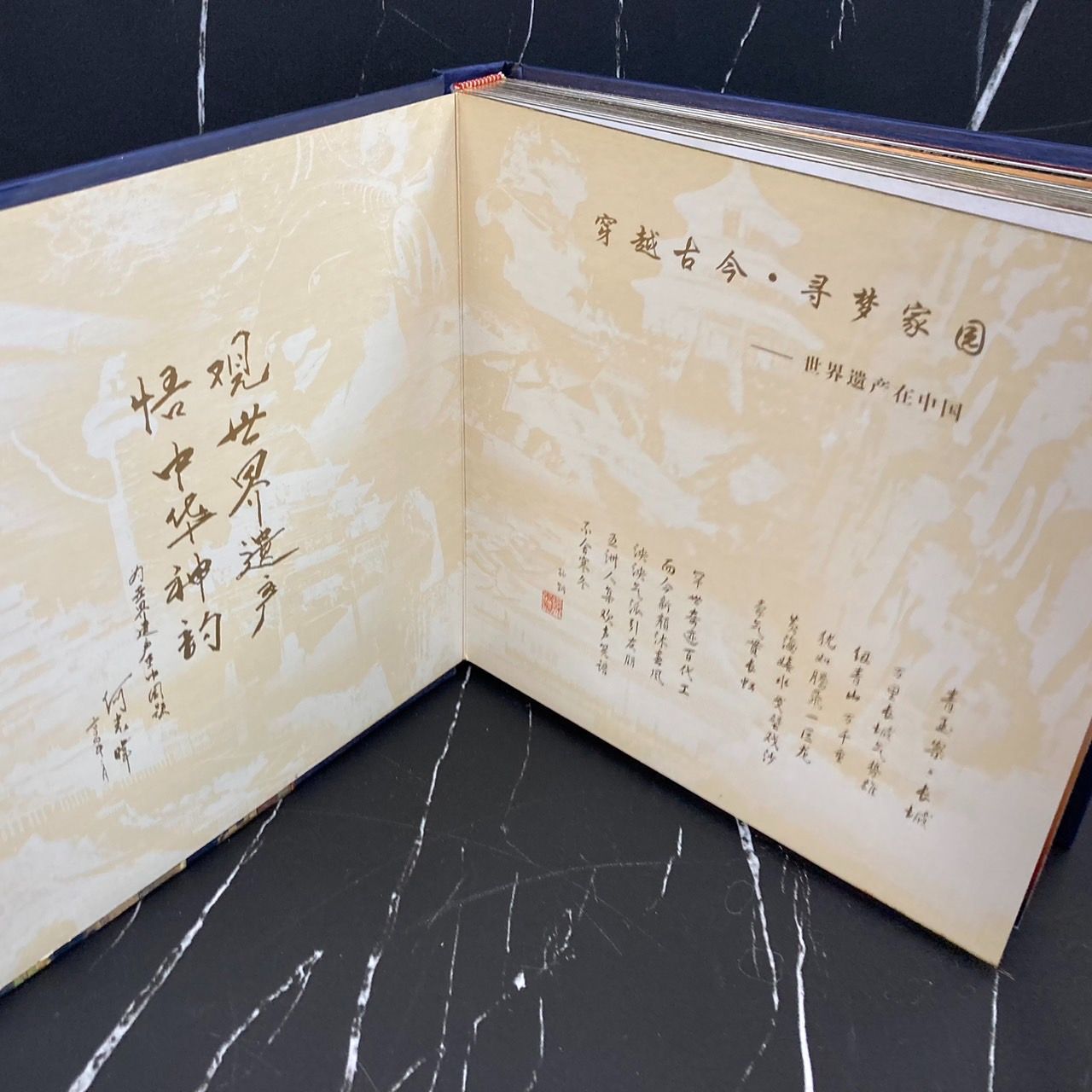 中国 世界遺産切手アルバム 中国切手博物館