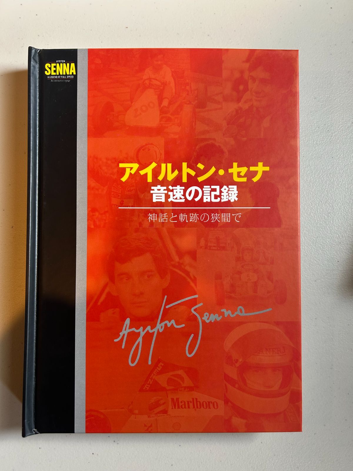 アイルトン・セナ 音速の記録 コレクターズブック Amazon.co.jp: アイルトン・セナ 音速の記録 : クリストファー