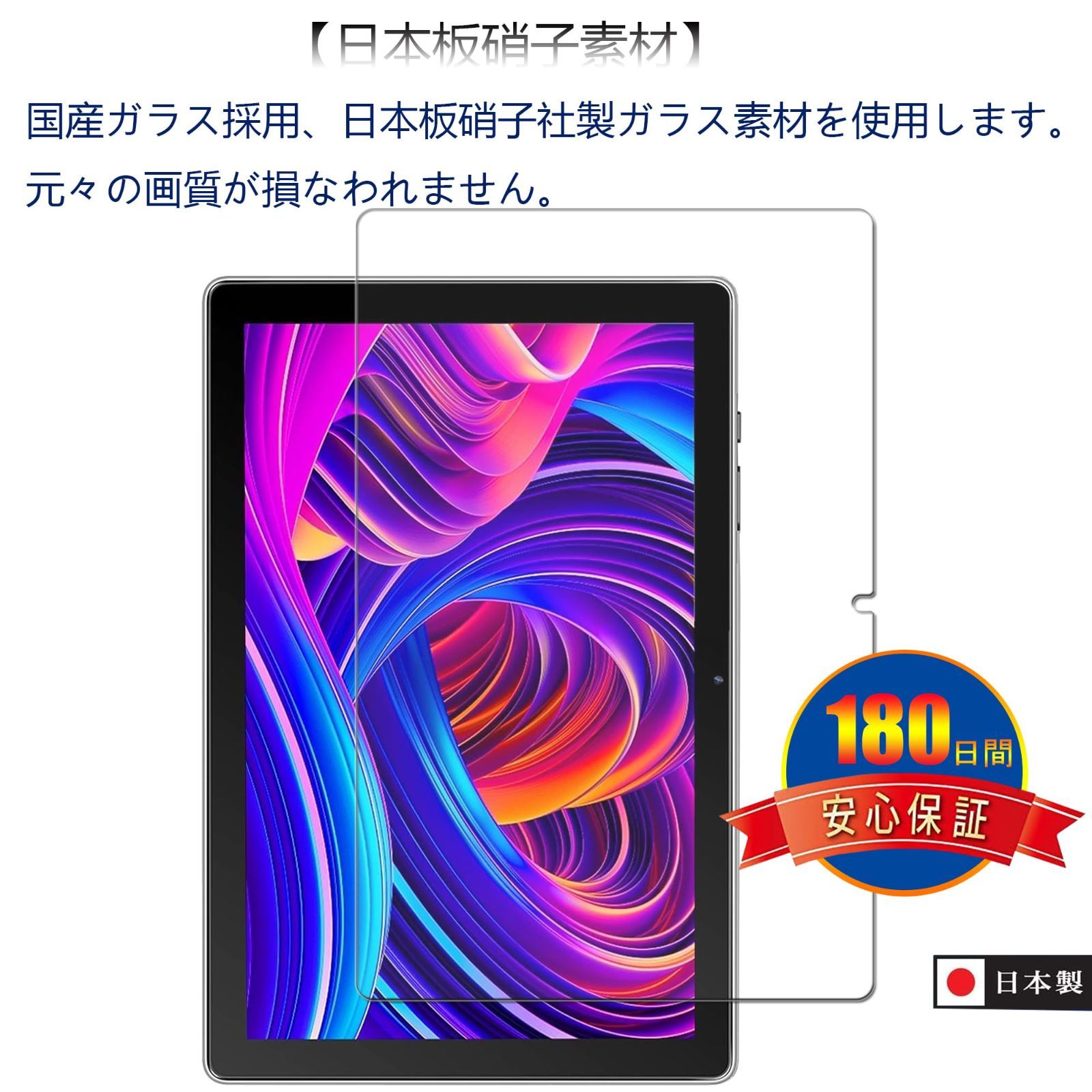 送料無料】 MARVUE Pad M10 用の ガラスフィルム Pad M10（10.1