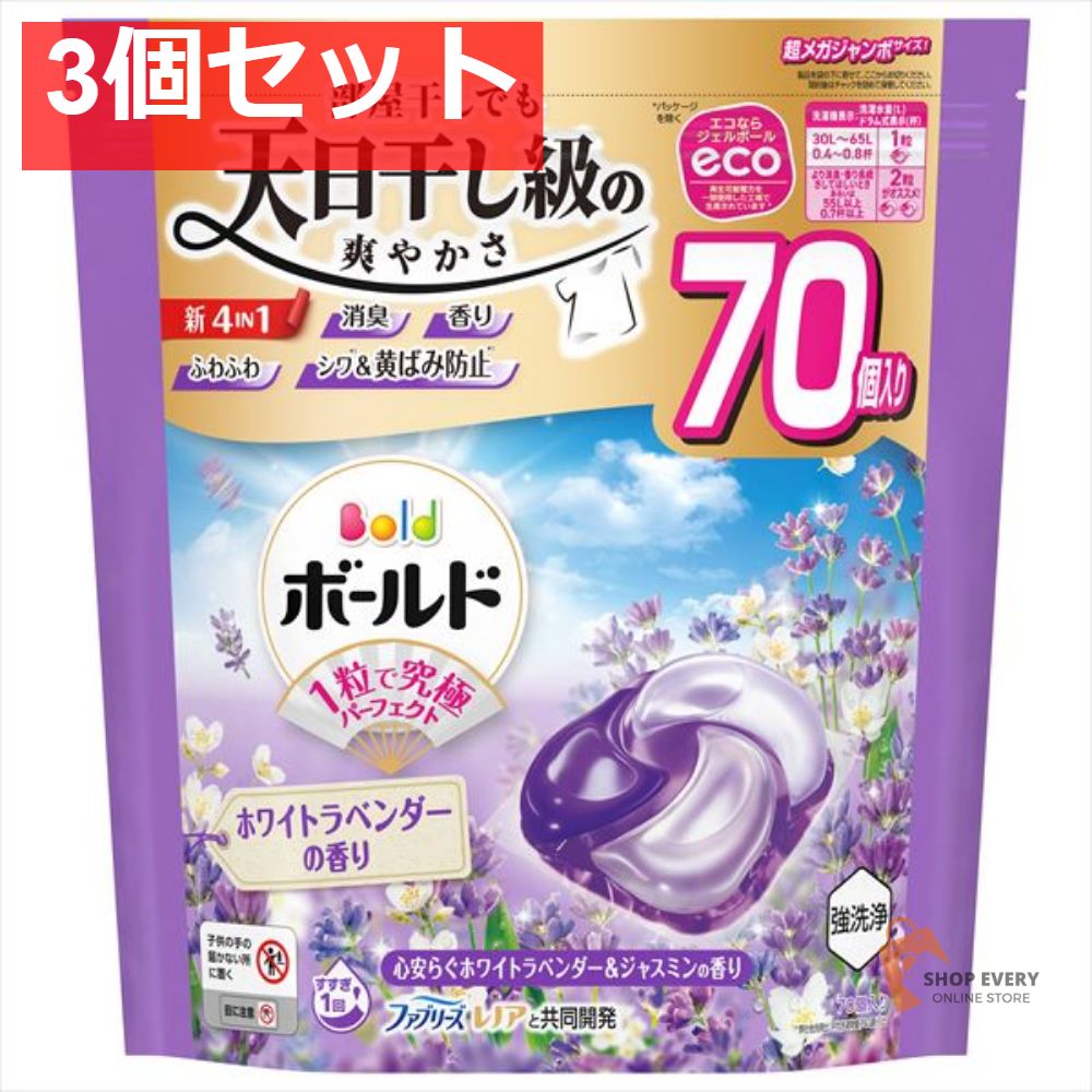 ボールド ジェルボール 4D ホワイトラベンダーかえSMJ70 3個セット まとめ売り