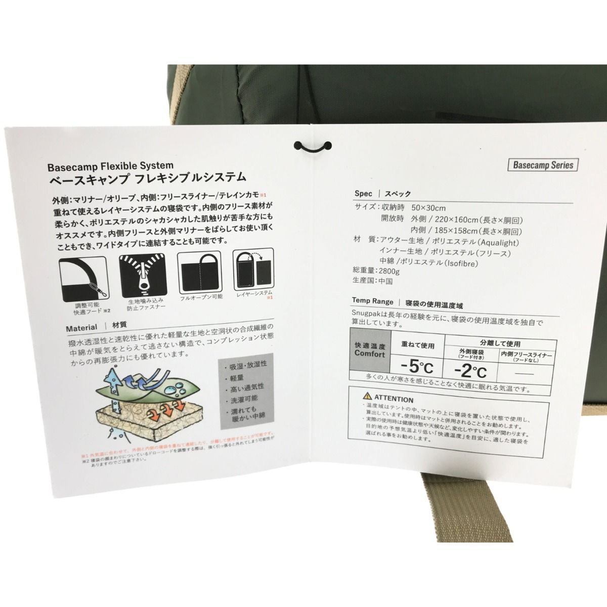 ▽▽Snugpak スナグパック ベースキャンプ フレキシブルシステム