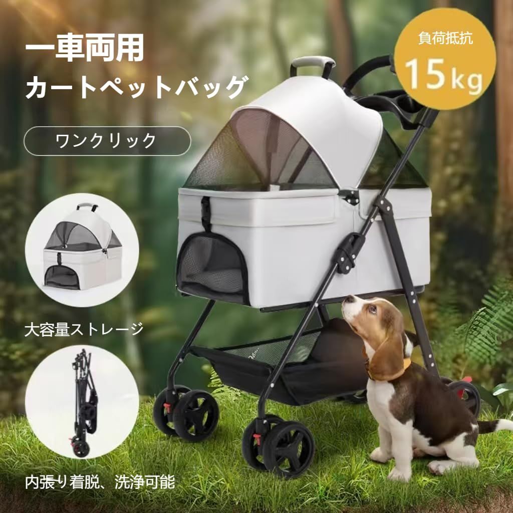 犬用ベビーカー