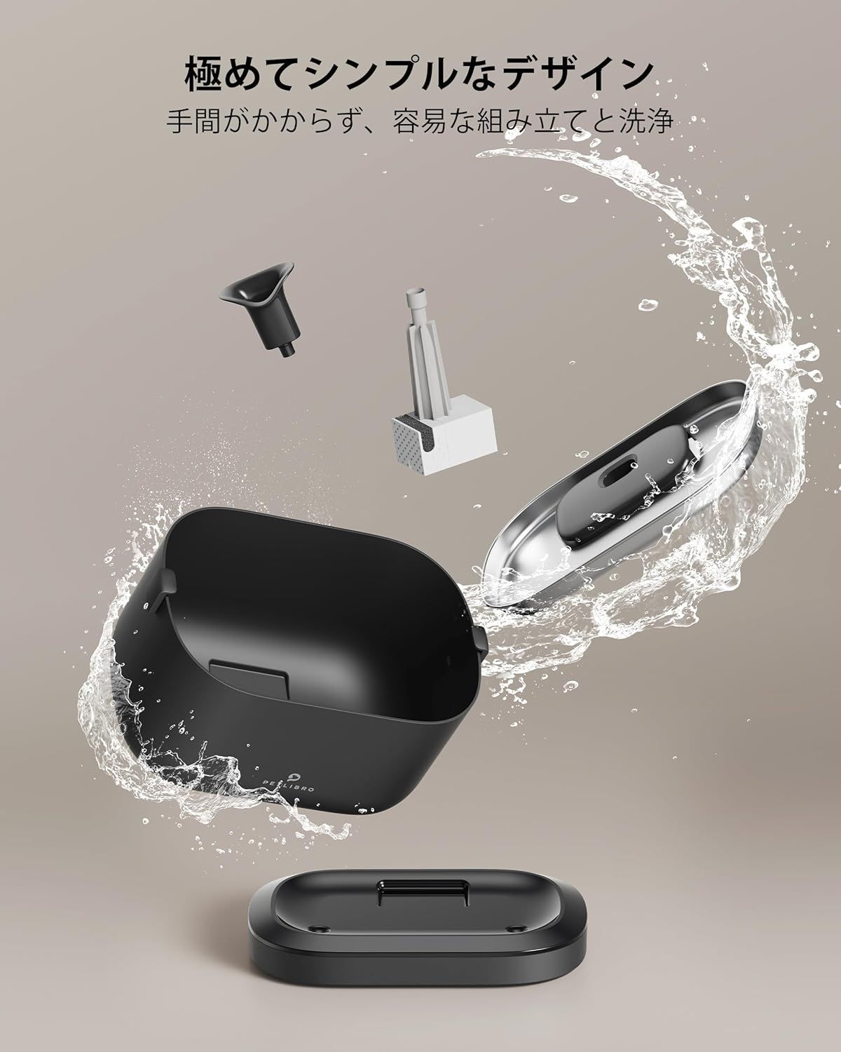 動作検知 2種類の給水モード