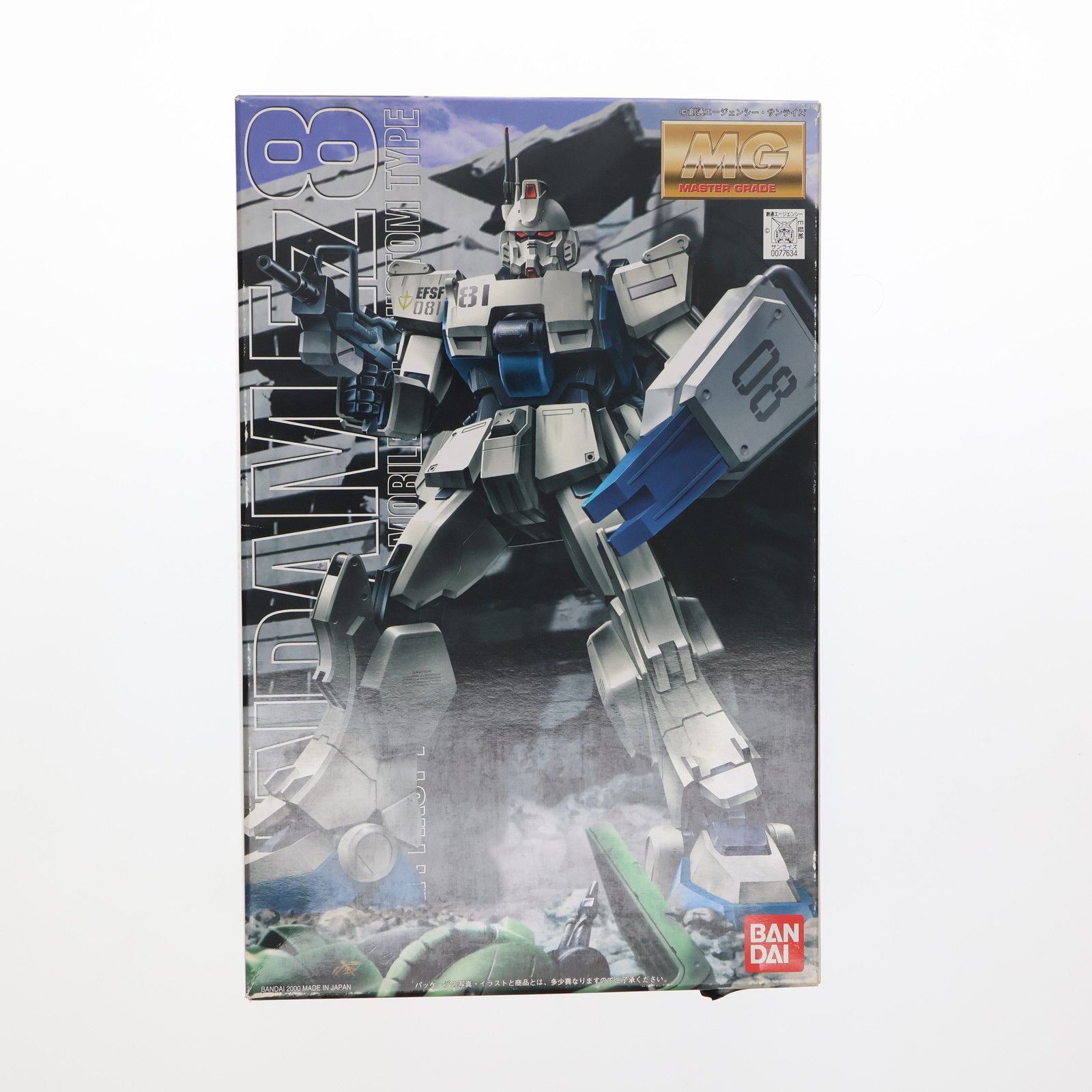 気温の周期と人間の歴史 第1巻 温暖化すすむ日本列島