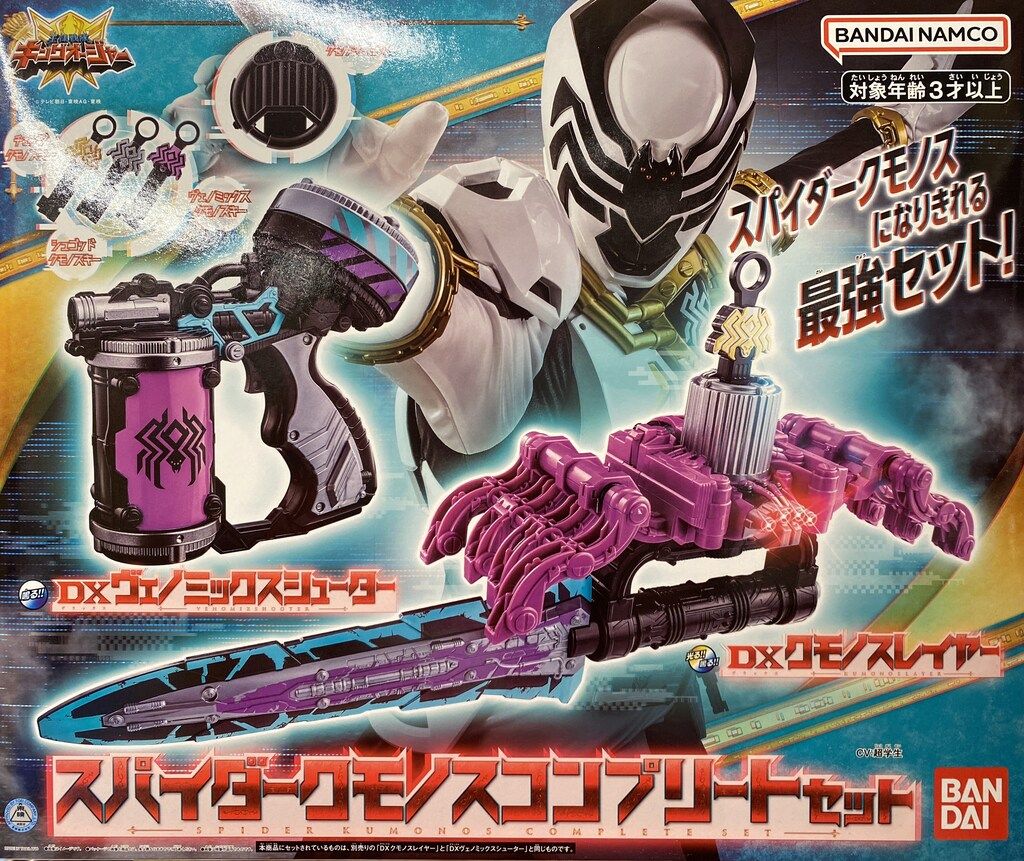 シ*モ様 【正規品】仮装しちゃお！マスコット　コンプリート Kenelephant - mojojojo フィギュアマスコット 全4種