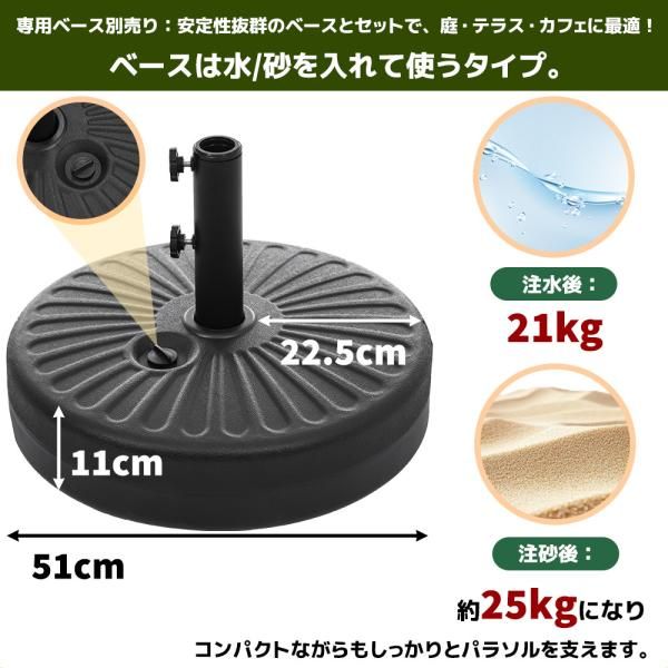 人気商品！ パラソル 直径270cm ベースなし シンプルデザイン パラソル単体 type-a 30 UPF紫外線対策 角度調整 パラソル ガーデンパラソル ビーチパラソル 日傘 絶対にお買得!