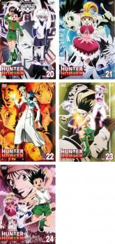 HUNTER×HUNTER ハンター ハンター G・I編(5枚セット)【全巻