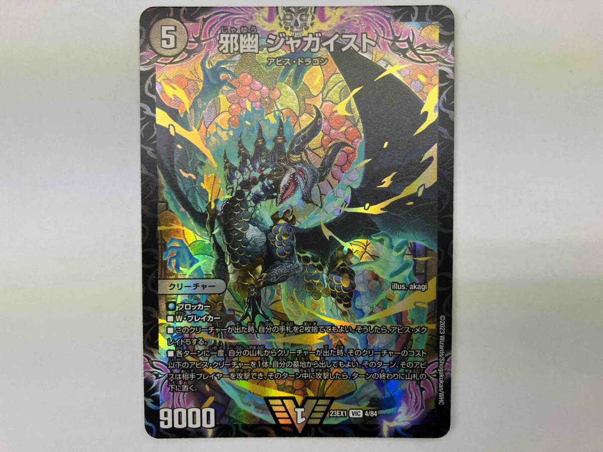 邪幽 ジャガイスト ダイヤモンド メルカリ便 2025年最新】ジャガイスト ダイヤの人気アイテム - メルカリ